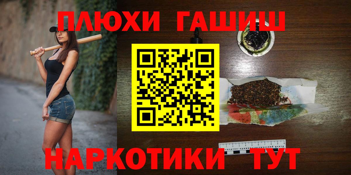 ГАШ гашик  Нурлат  Гашиш Premium 