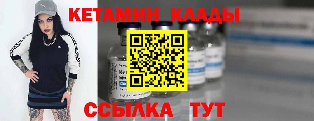 Кетамин ketamine  KRAKEN онион  Нурлат 