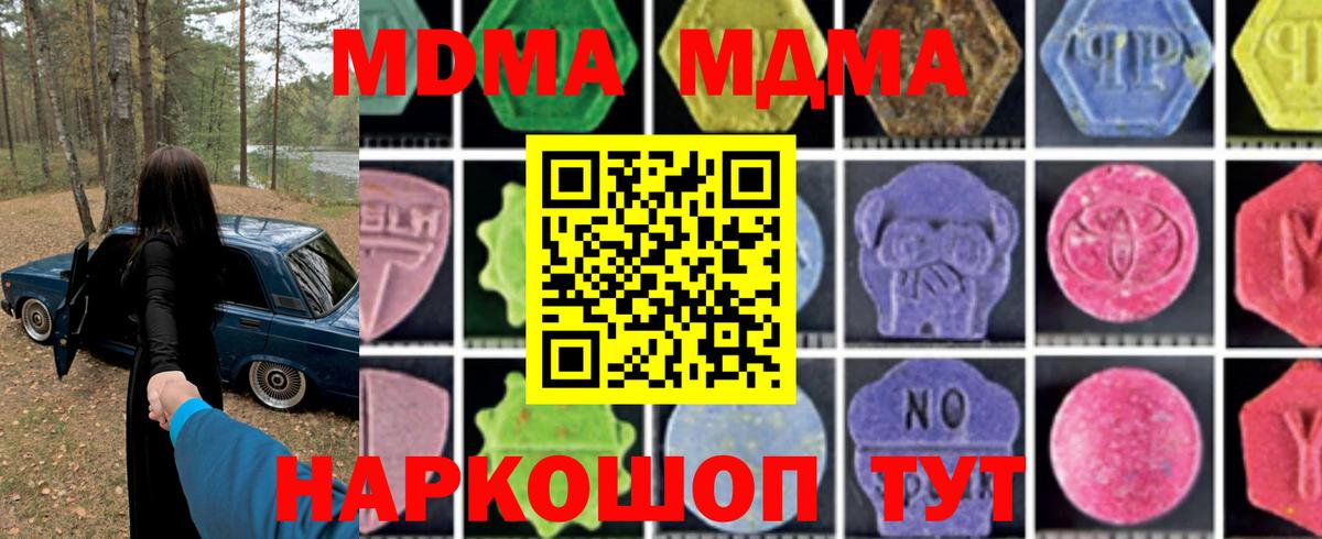 МДМА молли  Нурлат  МДМА  MDMA Molly 