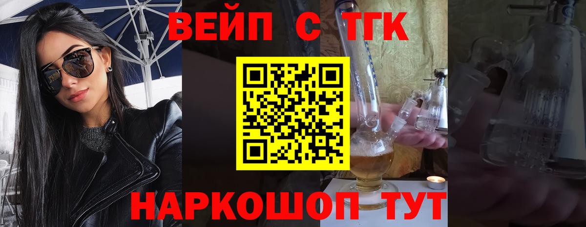 Дистиллят ТГК жижа Нурлат